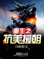 ����֮����Ԯ��