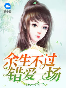 琵琶声杳蛊者无忧