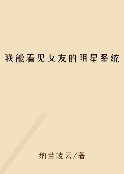 ���ܿ���Ů�ѵ�����ϵͳ