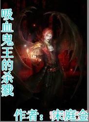 ��Ѫ������ɱ¾